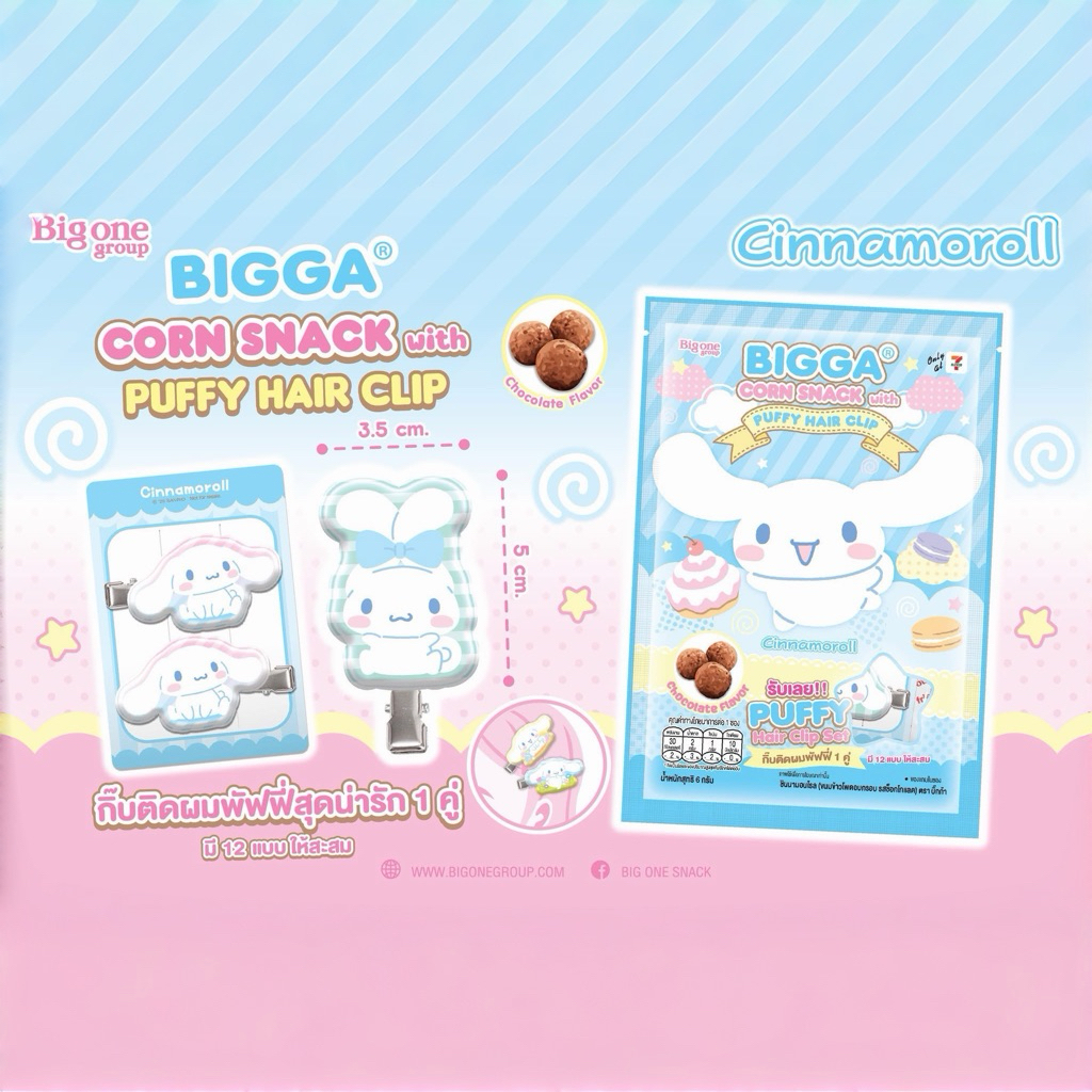 [พร้อมส่ง] Big One Snack x Cinnamorroll กิ๊บติดผม ชินนามาอนโรล