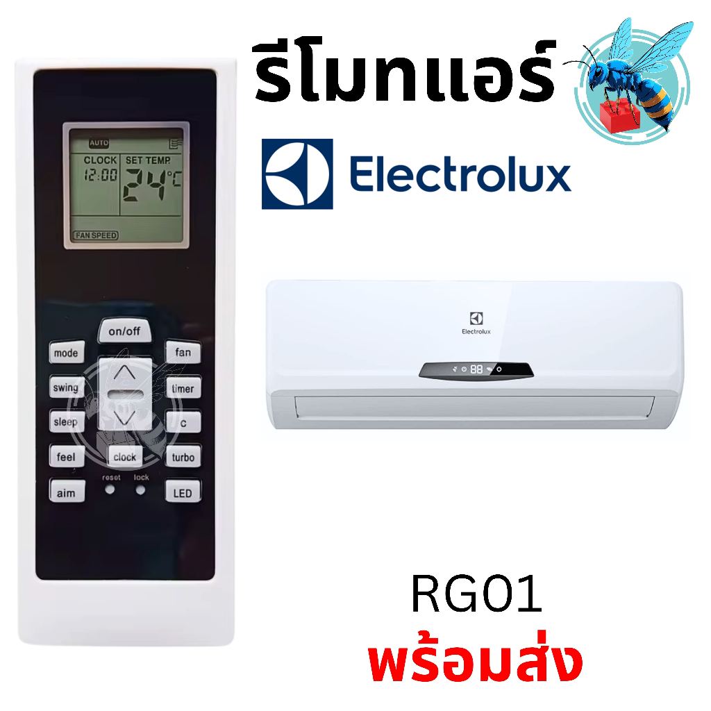 รีโมทแอร์ อิเลคโทรลักซ์ รุ่น RG01 Electrolux Air Conditioner Remote Control รุ่น RG01