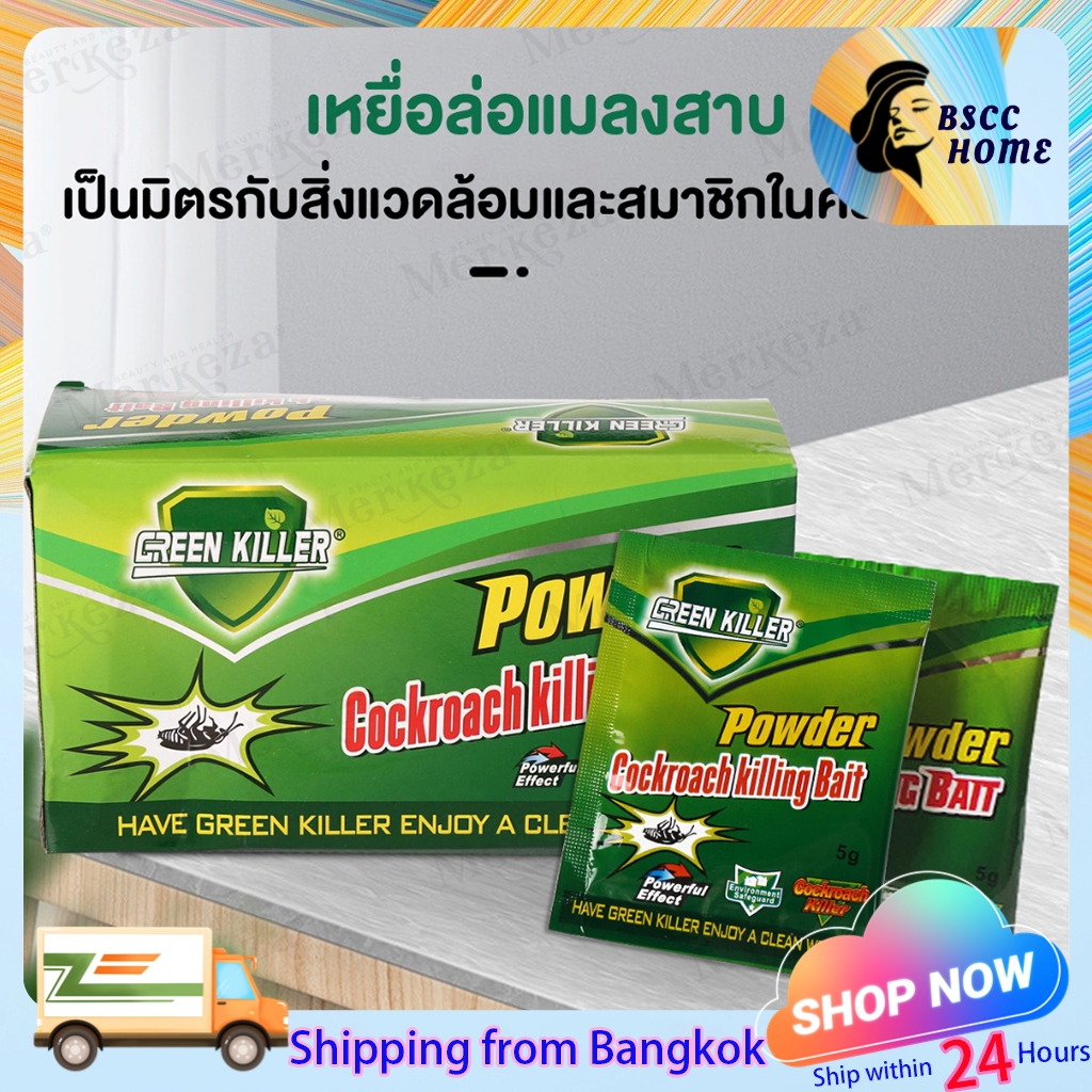 【COD】ยาฆ่ามด 5g/1 ถุง ปลอดภัยต่อคน แบบผง ใช้ง่ายสะดวก Child-Safe ผงกําจัดแมลงสาบ / ผงเหยื่อมด