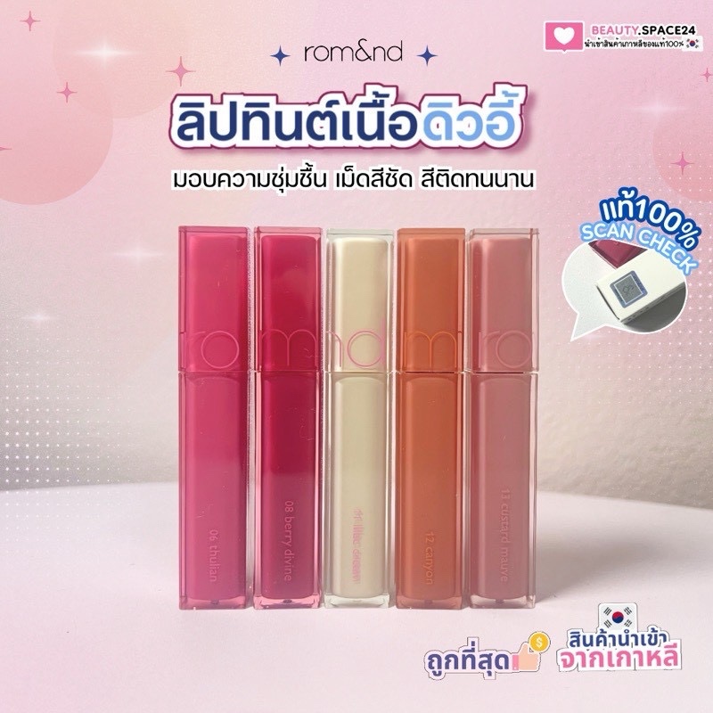(มีส่งด่วน)Rom&nd Blur Fudge Tint 5g