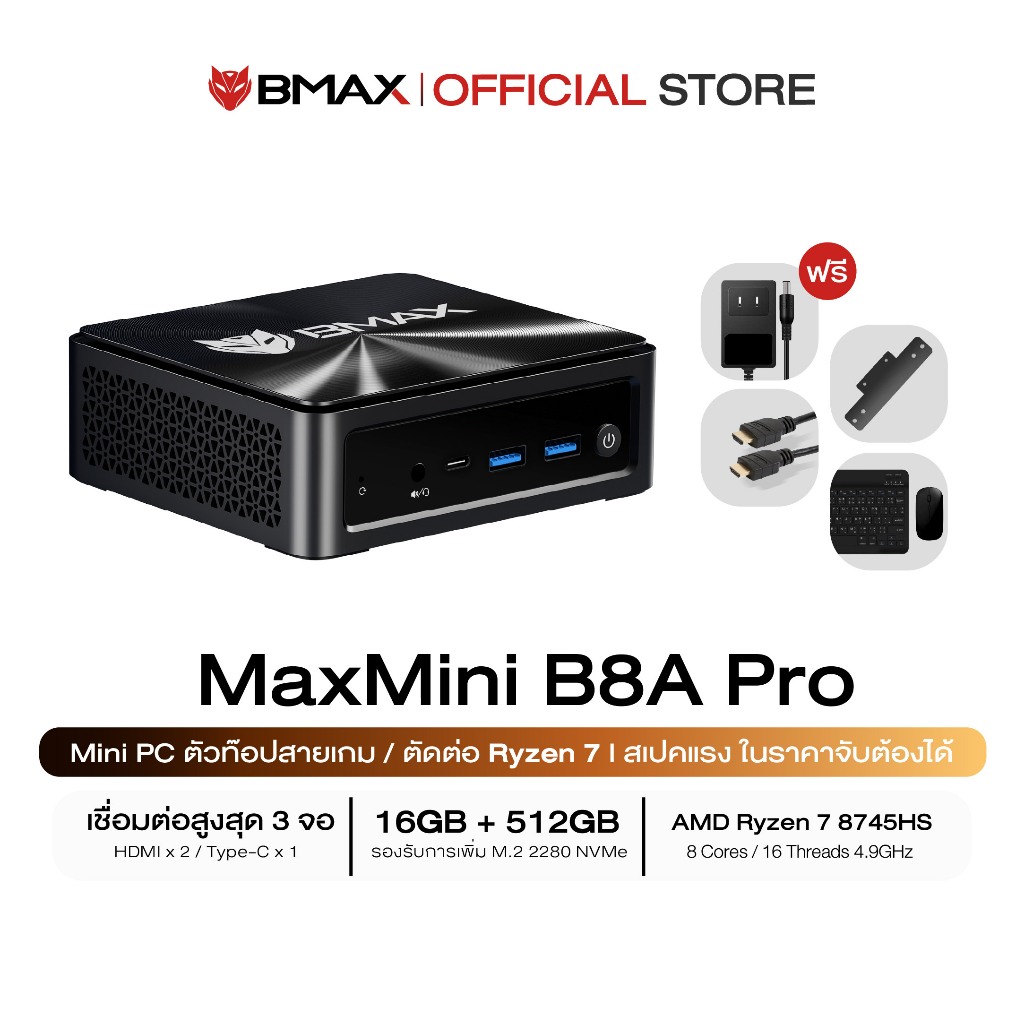 BMAX B8A PRO Mini PC AMD Ryzen 7 8745HS | RAM 16GB / SSD 512GB NVMe | Windows 11แท้  WiFi 6 ประกันศู
