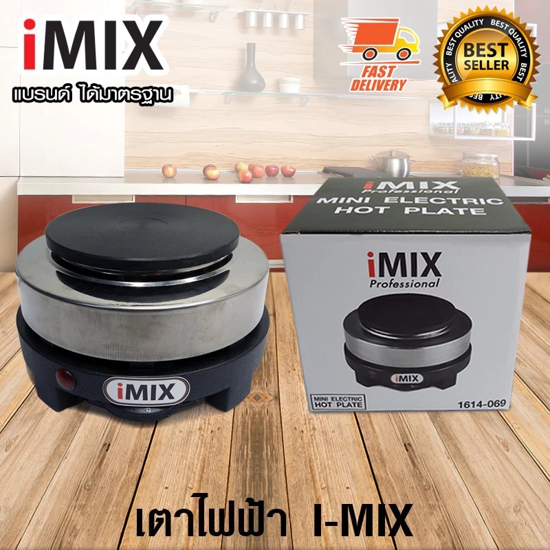 I-MIX เตา สำหรับต้มกาแฟ ฮีตเตอร์ กำลังไฟ 500W 1614-069