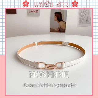 [จัดส่งในกทม] MOYENNE เข็มขัดผู้หญิง แต่งดี เรียบง่าย ทันสมัย อเนกประสงค์ เหมาะกับกระโปรง เสื้อสเวตเตอร์ ปรับระดับได้