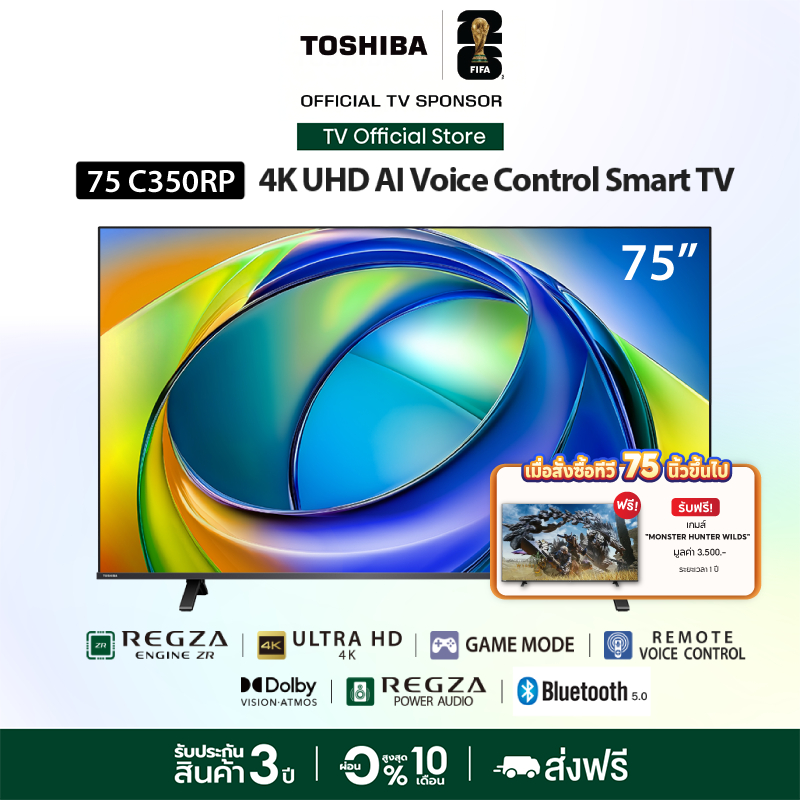 Toshiba TV 75C350RP ทีวี 75 นิ้ว 4K Ultra HD HDR10 Dolby Vision Atmos LED Wi-Fi Smart TV