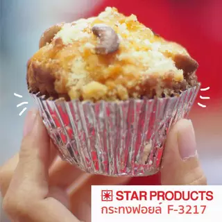 กระทงฟอยล์ กระทงจีบ S&S STAR แถวละ 500 ใบ มีเบอร์ให้เลือก