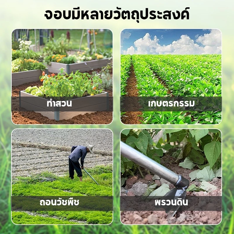 จอบขนาดเล็กขุดดิน เครื่องมือการเกษตร thumbnail 10