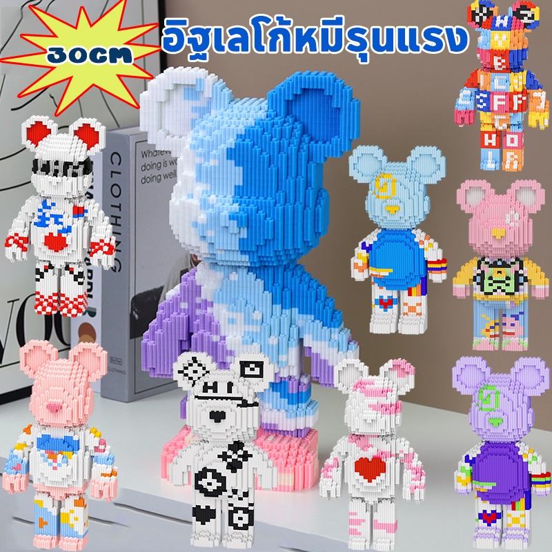 เลโก้ หมีรุนแรง3D บล็อกไม้ 30CM บล็อกตัวต่อ รูปหมีน่ารัก ขนาดเล็ก ของเล่นเสริมการเรียนรู้ สําหรับเด็ก