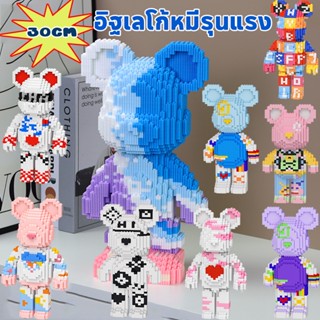 เลโก้ หมีรุนแรง3D บล็อกไม้ 30CM บล็อกตัวต่อ รูปหมีน่ารัก ขนา…