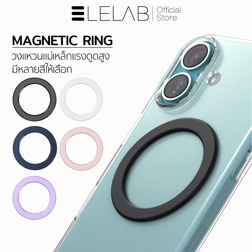 ELELAB Magnetic Ring แหวนแม่เหล็ก ติดเคสมือถือ รองรับชาร์จไร้สาย Magsafe สติกเกอร์แม่เหล็ก ใช้ได้กับ