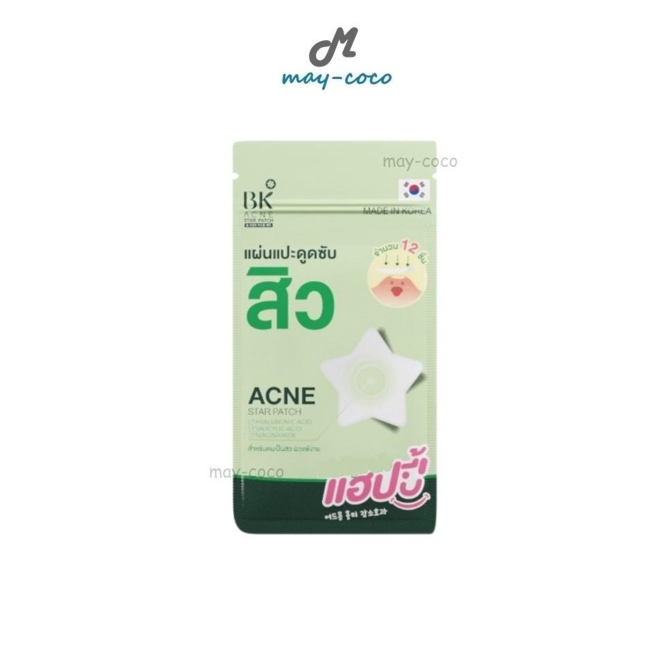 ถูก/แท้/มีไลฟ์ แผ่นแปะดูดซับสิว BK Acne Star Patch บีเค แผ่นแปะสิวรูปดาว แผ่นแปะสิว แผ่นดูดซับสิว แป