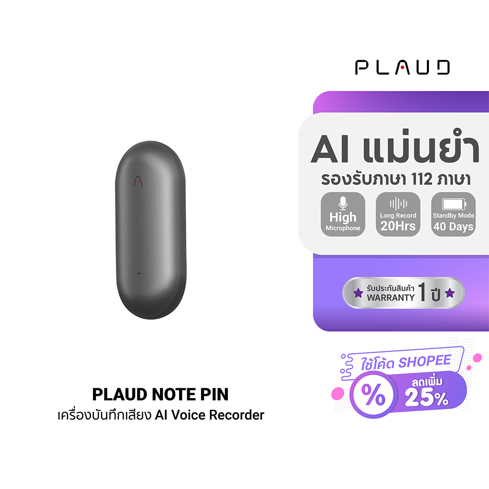 (ประกันศูนย์ไทย) PLAUD NotePin Wearable AI Voice Recorder เครื่องบันทึกเสียง Ai เครื่องจดบันทึกแบบสว