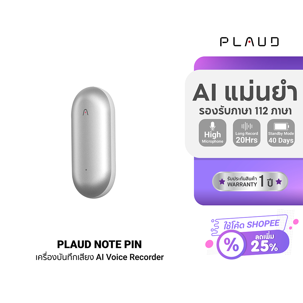 (ประกันศูนย์ไทย) PLAUD NotePin Wearable AI Voice Recorder เครื่องบันทึกเสียง Ai เครื่องจดบันทึกแบบสว