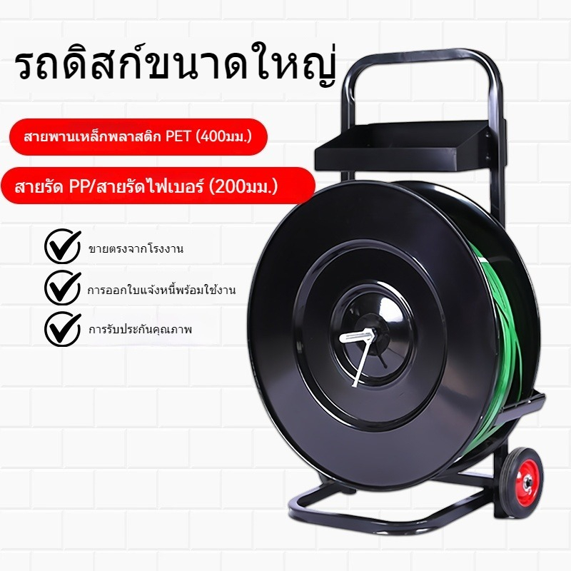 เข็มขัดพลาสติก PET (400 มม.)   เข็มขัดบรรจุ PP / ไฟเบอร์ (200 มม.)   แผ่นยึด   เครื่องบรรจุกลม  YG