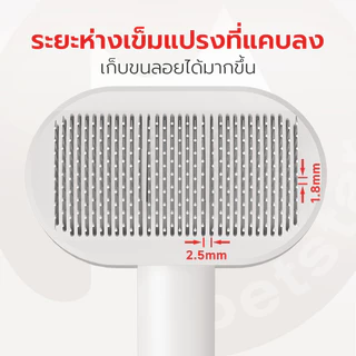 Petstar แปรงหวีขนสัตว์เลี้ยง หวีขนแมว หวีขนสุนัข Pet grooming brush ไม่เจ็บผิว ขนฟูนุ่ม ใช้ได้ทุกวัน