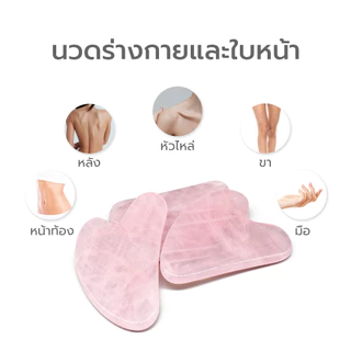 (หินแท้) Simple Beauty หินกัวซานวดหน้า Guasha นวดหน้าหินธรรมชาติ ผ่อนคลาย ช่วยกระตุ้นผิวหน้า