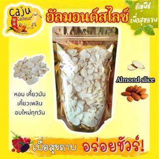อัลมอนด์ สไลซ์ (Almond slice) อบ พร้อมทาน กรอบ อร่อย เคี้ยวเ…
