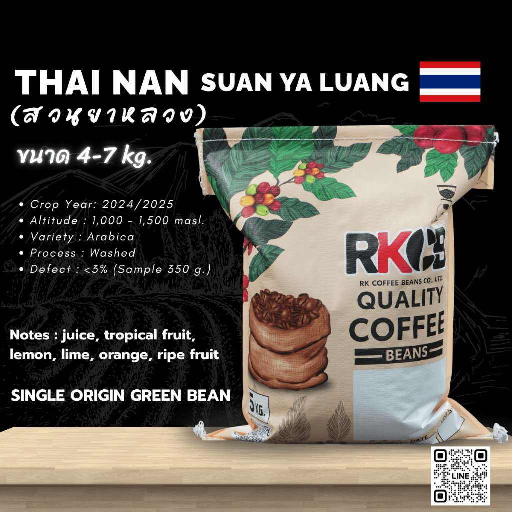 สารกาแฟไทยสวนยาหลวง  จ.น่าน,Nan Suan Ya Luang  -100% บรรจุ 5 - 20kg. RK.Coffeebean