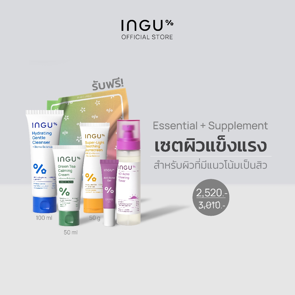 INGU Set Essential Series + 4D-Acne Clearing Toner+Anti Acne Gel