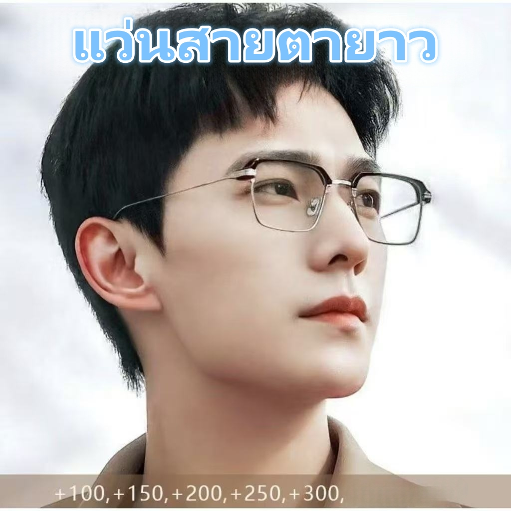 แว่นตากรอบเหลี่ยมเก๋ไก๋ เลนส์เปลี่ยนได้ กรองแสงสี ฟ้า ยูนิเซ็กส์ สายตายาว แถมฟรี กล่องพลาสติกและผ้าเช็ดแว่น จัดส่งจากกรุ