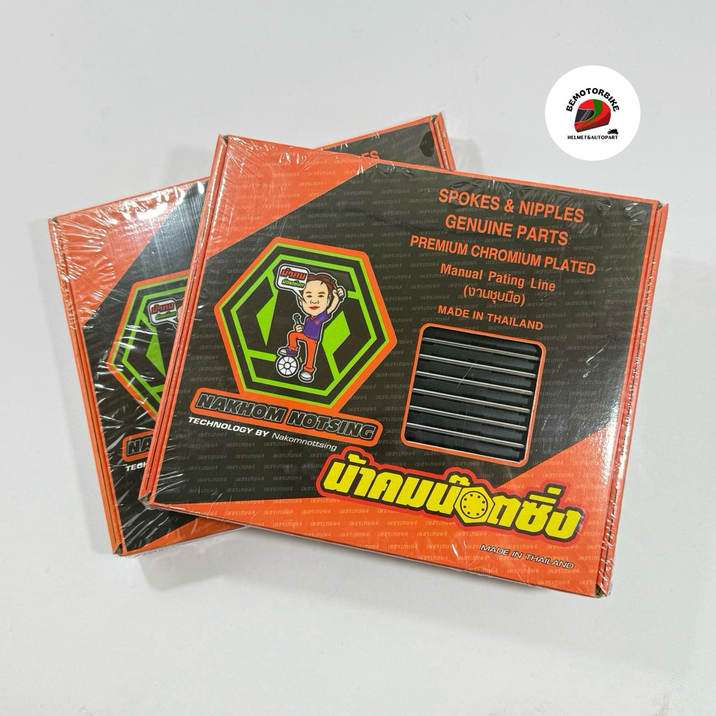 ซี่ลวดสแตนเลสน้าคมสำหรับเวฟ 185/157