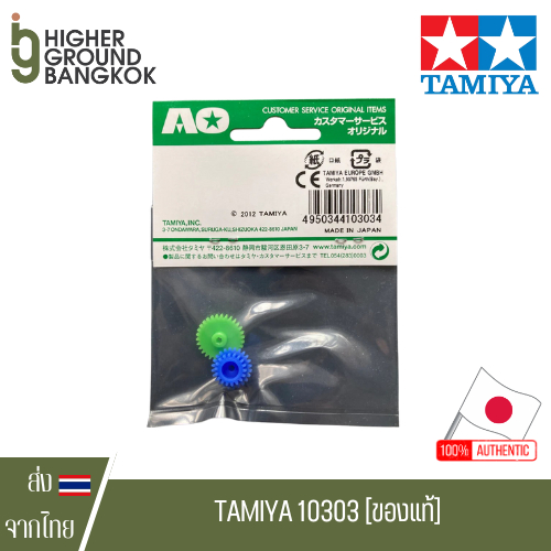 Tamiya 10303 - AO-1032 Mini 4WD G-6, G-10 Gear (1 Each) gear ratio 5:1 เฟืองเกียร์ทามิย่า