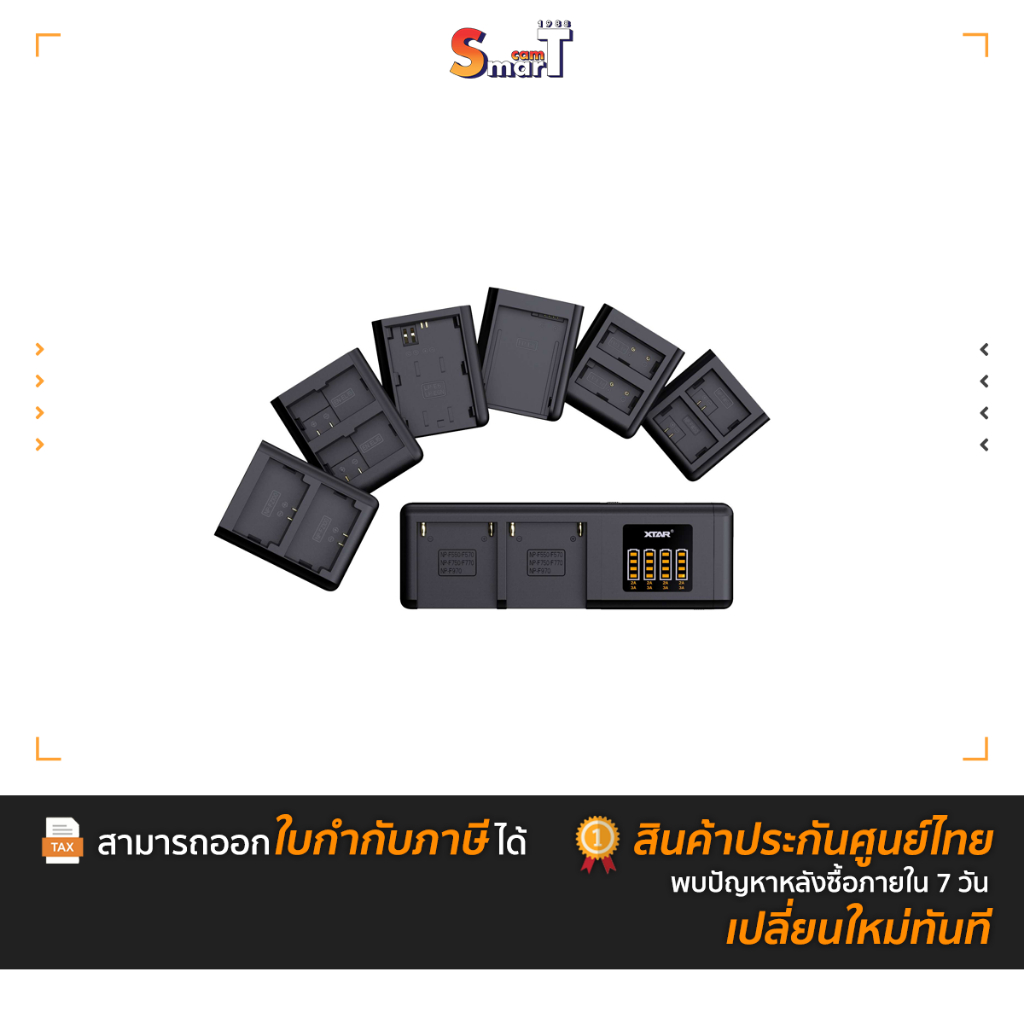 XTAR - Charging Dock ประกันศูนย์ไทย1 ปี (สินค้าตัวเลือก)