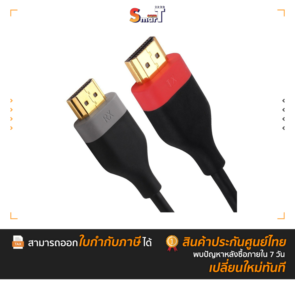SMART - HDMI 2.1 AOC Cable 10m -100m ประกันศูนย์ไทย