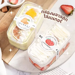 AlluseShop กล่องพลาสติกใส่เบเกอรี PS-1250 & PS-1270 ขนาด S/M สำหรับขนม เบเกอรี ผลไม้ วัสดุแข็งทนทาน แพ็ค10-50ใบ พร้อมส่ง