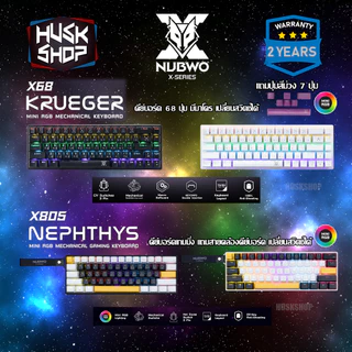 คีบอร์ดเกมมิ่ง NUBWO X68 X805 KRUEGER CIY Mechanical Keyboard [ Blue Switch / Red Switch ] คีบอร์ดเมคานิคอล ประกัน 2ปี