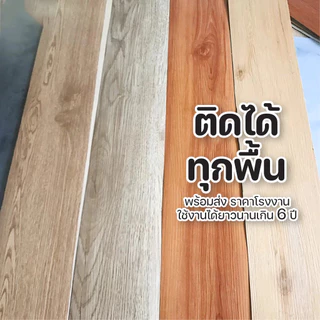 [36pcs] กระเบื้องปูพื้นยาง พื้นลายไม้ 91x15cm กันน้ำ ทนไฟ กระเบื้องปูพื้นกาวตนเอง ติดตั้งง่าย