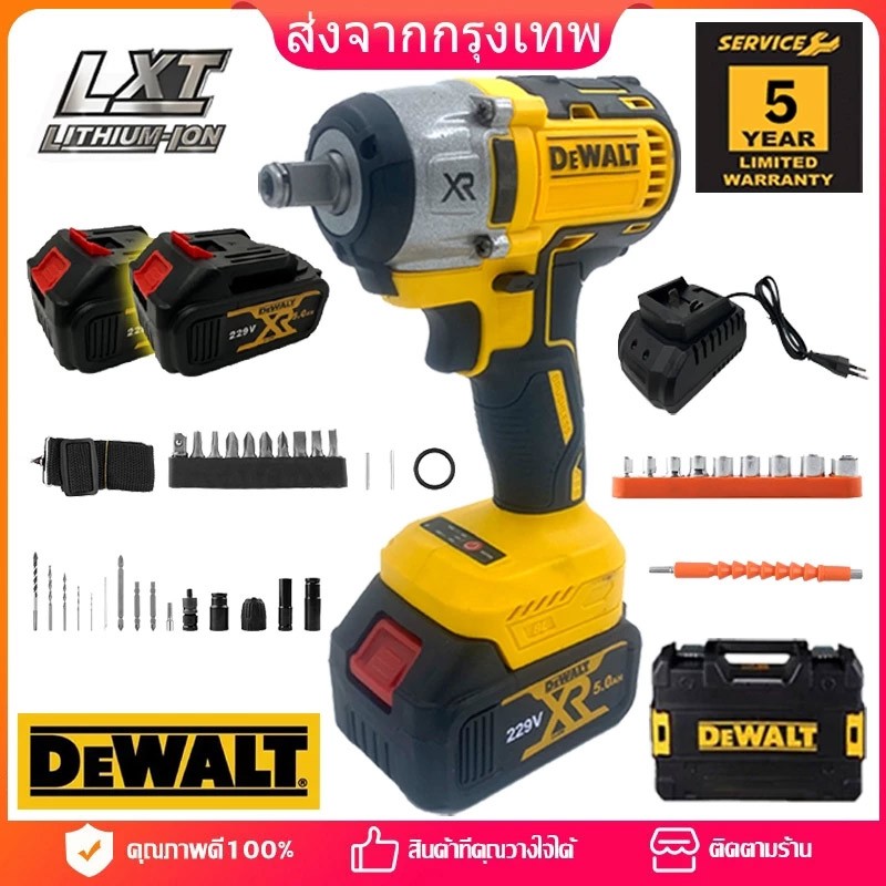 DEWALT ไขควงกระแทกไร้สาย ไร้แปรงถ่าน รุ่น DCF850D2A-B1 20V Max พร้อมแบตเตอรี่ 2.0Ah