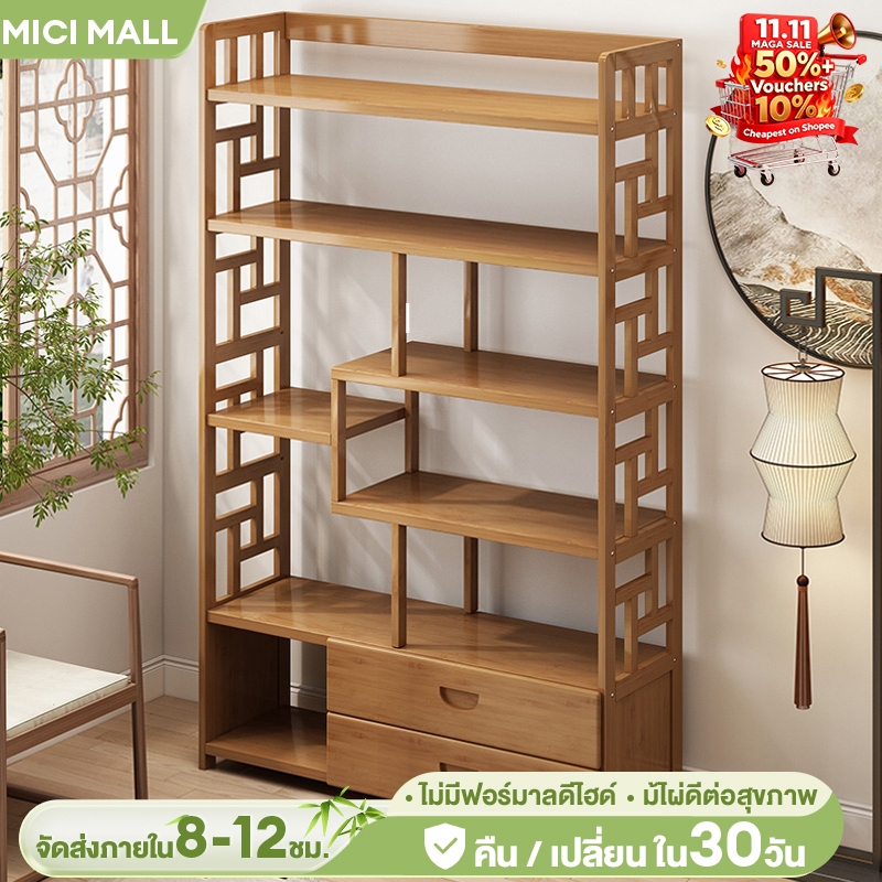 MICI ชั้นวางไม้สัก ชั้นวางหนังสือ ชั้นวางอเนกประสงค์ ✨เปลี่ยนทางเข้าบ้านให้หรู ติดตั้งง่าย