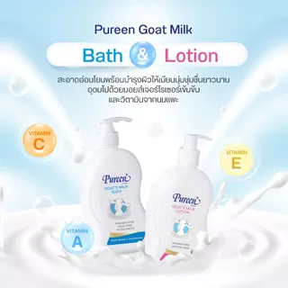 [1 แถม 1] Pureen เพียวรีน ครีมอาบน้ำโกทซ์มิลค์ 750 มล. บำรุงผิวด้วยน้ำนมแพะ ช่วยให้ผิวเนียนนุ่ม เติมความชุ่มชื้นล้ำลึก