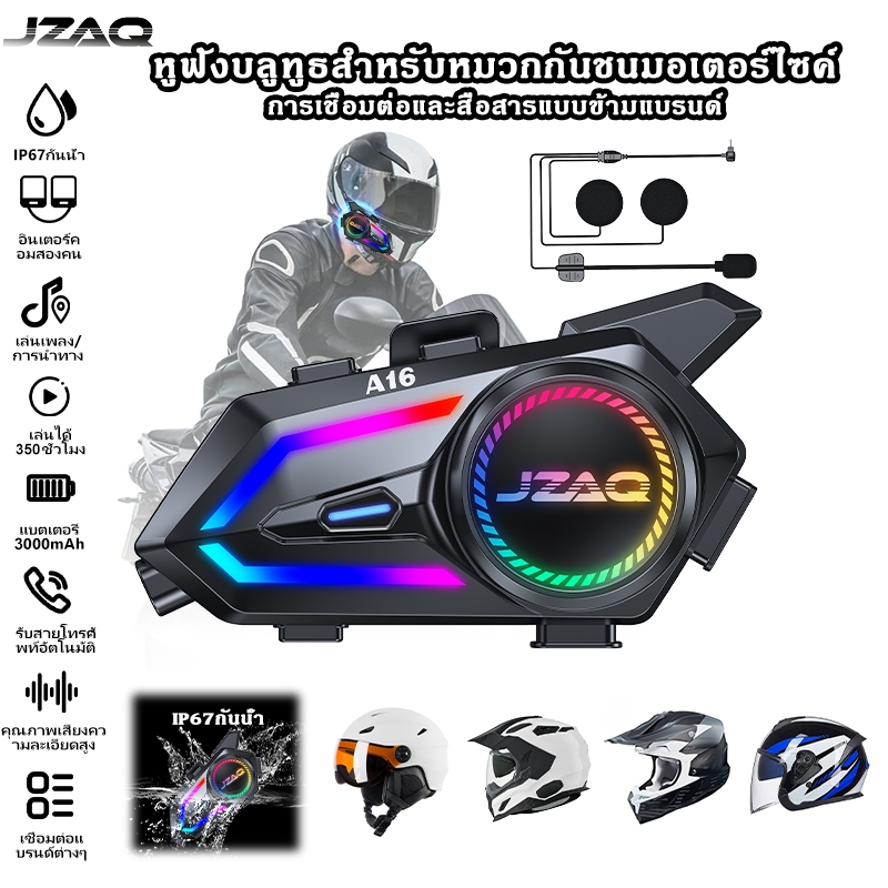 JZAQ หูฟังบลูทูธสำหรับหมวกมอเตอร์ไซค์ บลูทูธติดหมวกกันน็อคแบตเตอรี่3000 มิลลิแอมป์ชั่วโมง เอฟเฟกต์แสง RGB บลูทูธ 5.4 A16