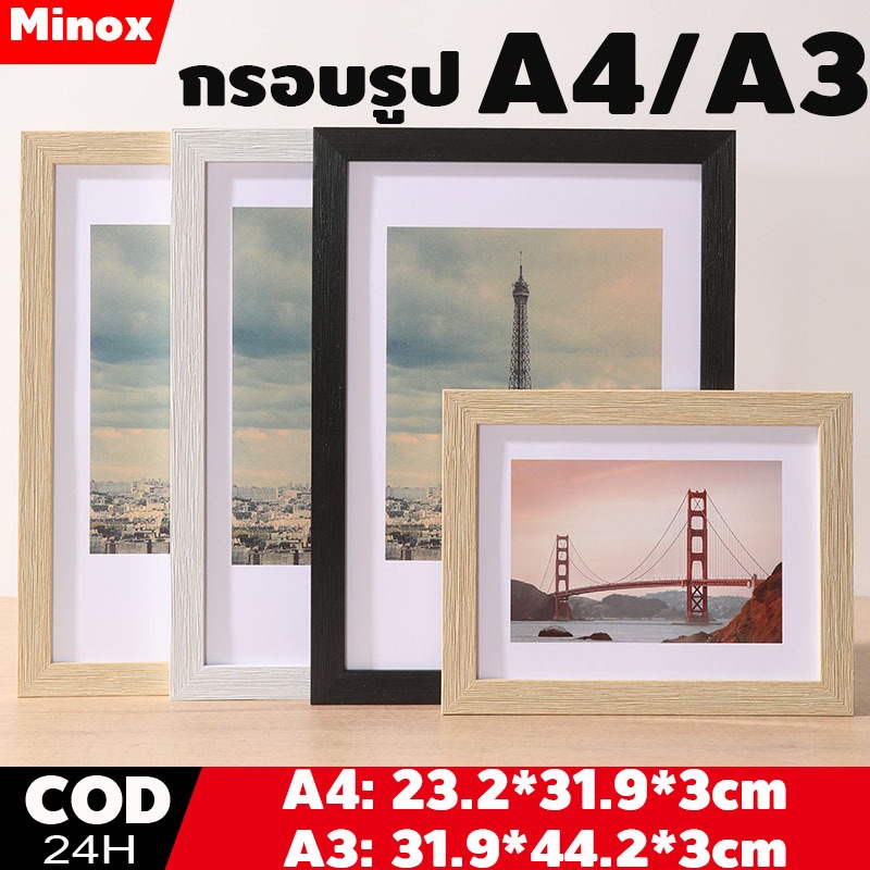 กรอบรูปA4 กรอบรูปมินิมอล Modern Minimal Photo Frame SizeA4 ( 21x29.7cm)