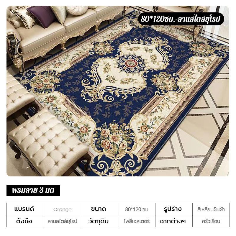 DTG พรม กำมะหยี่คริสตัล พรมห้องรับแขก ปูพื้นห้อง ตกแต่งสวย ออกแบบกันลื่นที่ด้านล่าง COD（ส่งจากกรุงเทพ）