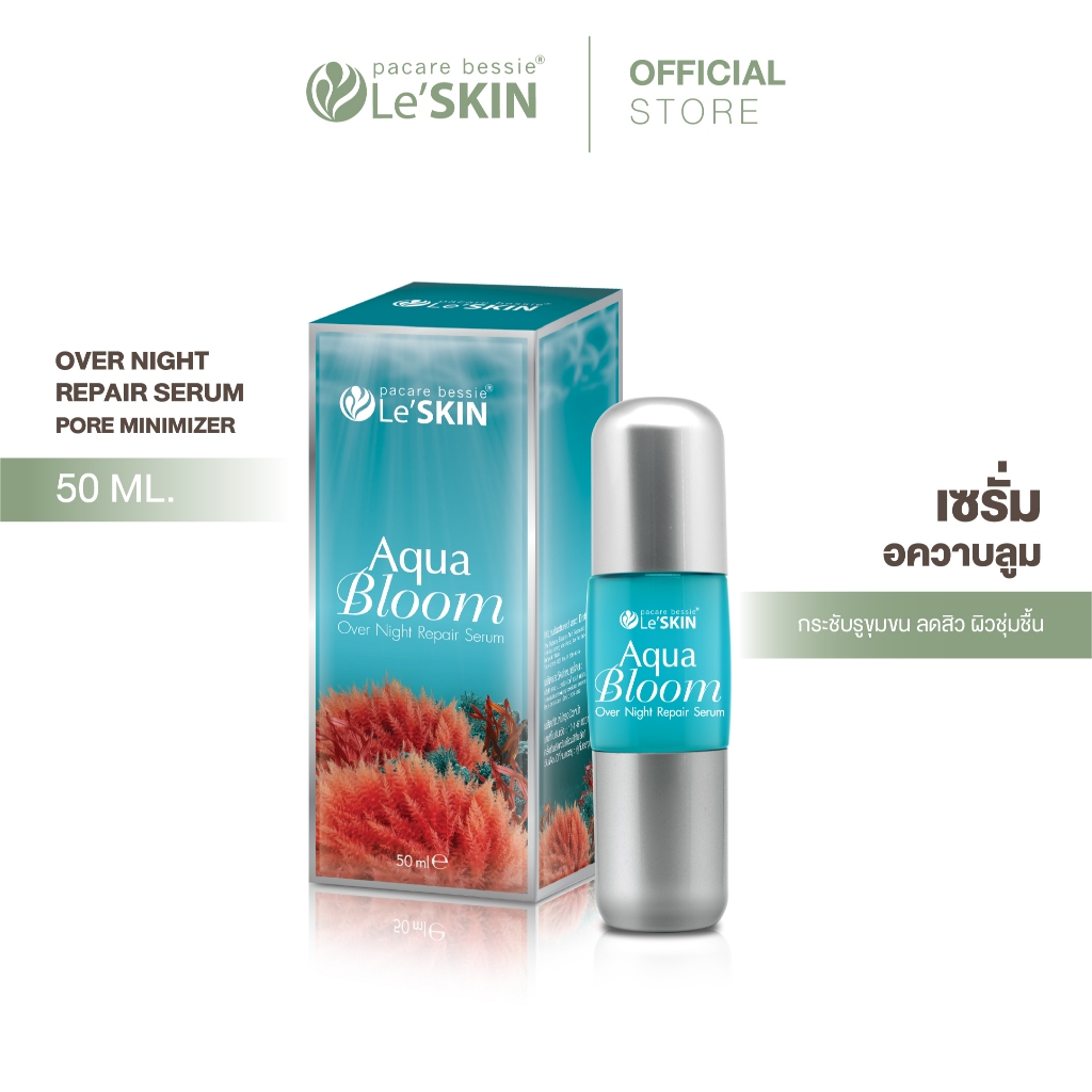 เลอสกิน อควาบลูม ไนท์ รีแพร์ เซรั่ม  ขนาด 50 มล. ลดริ้วรอย ซ่อมแซมผิวอ่อนล้า ผิวชุ่มชื้น กระชับรูขุมขน