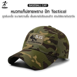 หมวกแก๊ปทรงทหาร ลายพราง Tactical สุดคูล สวมใส่สบาย ไม่ร้อน ลายพรางเข้ม ปีกโค้งสวย บังแดดได้ดี 05C15T