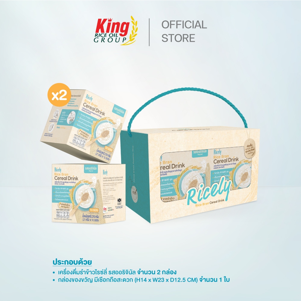 Ricely Rice Bran Cereal Drink Boxset B1