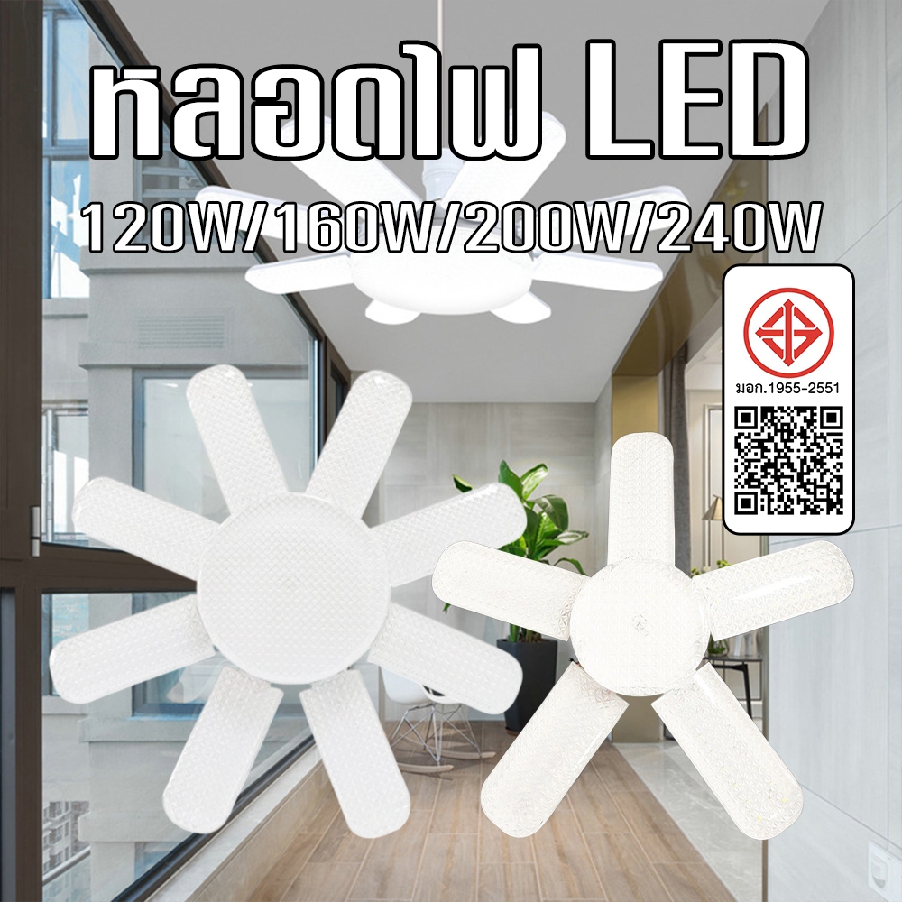หลอดไฟ LED 5+1 แบบพับได้ การส่องสว่างภายใน E27 เกลียว ไม่มีการกระพริบ ประหยัดพลังงาน สว่างมาก หลอดไฟใบพัด LED