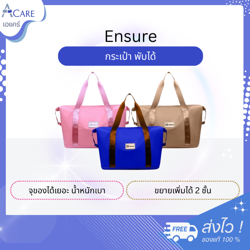 Ensure กระเป๋า พับได้ [1 ใบ] [เลือกสี] กระเป๋าสะพายข้าง ขยายได้ 2 ชั้น กระเป๋าเดินทาง ใส่ของได้เยอะ น้ำหนักเบา