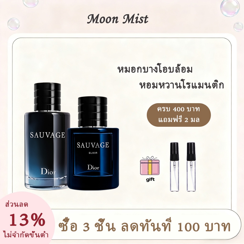 ✨ของขวัญ Sauvage EDT/ Sauvage Eau de Parfum EDP/Sauvage Elixir  2ml/5ml/10ml น้ําหอมชาย