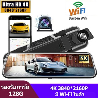 ครื่องบันทึกการขับขี่ กล้องหน้าและหลังคู่ Dash Cam 4k กล้องต…