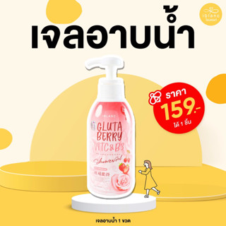 Iblanc เจลอาบน้ำ สูตรเบอร์รี่ และแมงโก้ยูสุ ขนาด 500 ml. (บร…