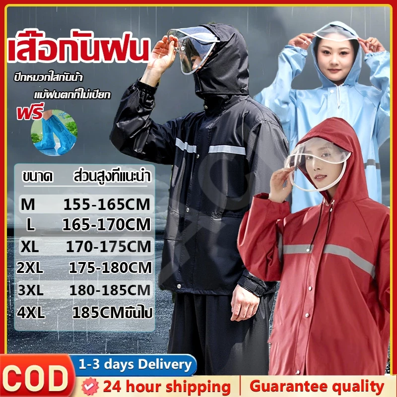 ชุดกันฝน เสื้อ+กางเกง+รองเท้า แถบสะท้อนแสง หมวกติดเสื้อ