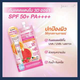 (กล่อง) จุฬาเฮิร์บ Jula Herb สูตรมอยส์ อโวคาโด และ จุฬากันแดด 3D SPF50+