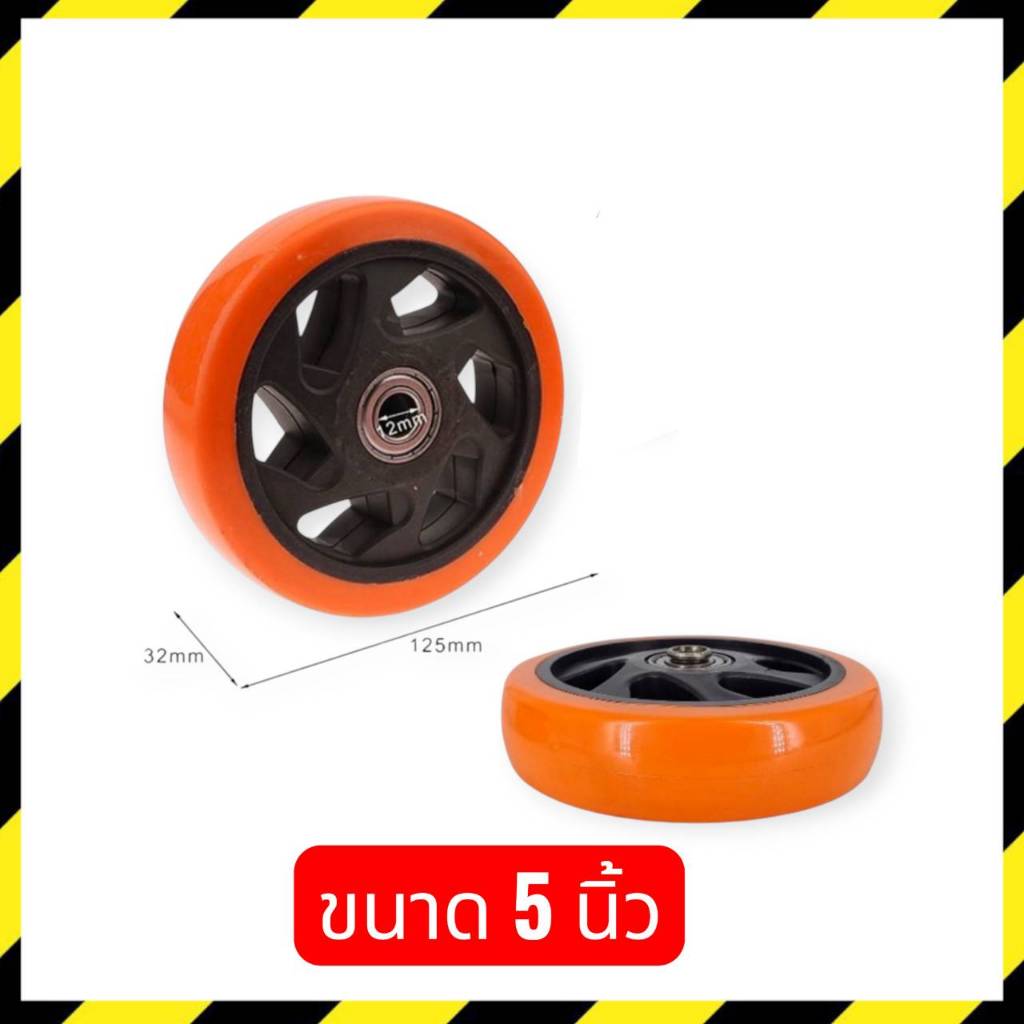 m.m.m.mall ล้อรถเข็น 5นิ้ว（ราคาต่อ 1 ชิ้น) ล้อยาง ลูกล้อ ล้อเลื่อนสำหรับรถเข็น ล้อเก้าอี้ เงียบและทน