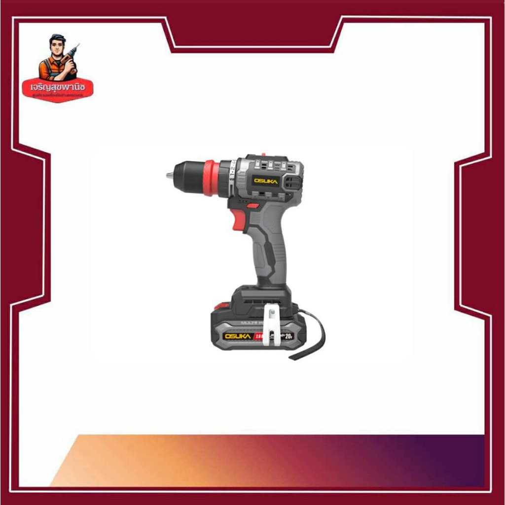 Osuka สว่านไร้สาย OCD701A-D1