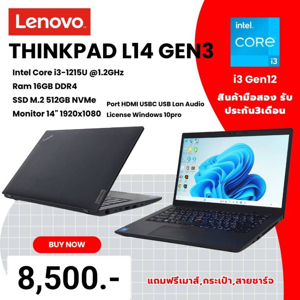 Notebook Lenovo L14 Gen3 มือสอง