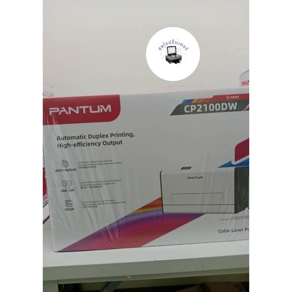 Pantum CP2100DW Color Laser Printer เครื่องพิมพ์